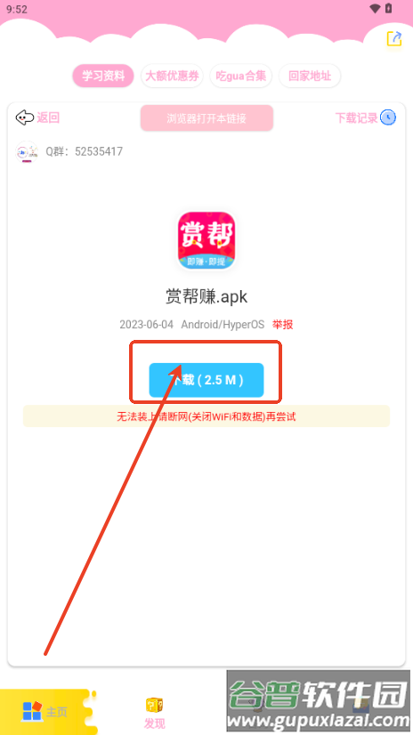北辰车库软件分享乐园 北辰车库软件分享乐园
