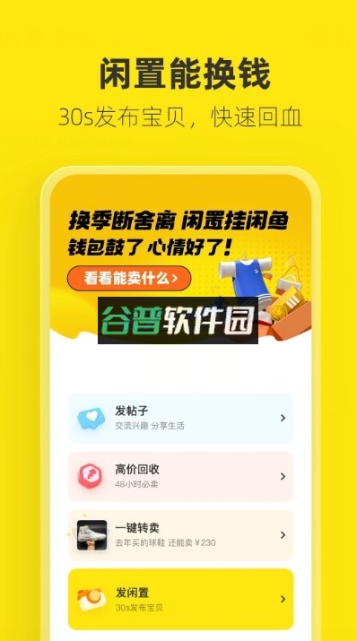 闲鱼网二手车交易appv7.23.91截图2