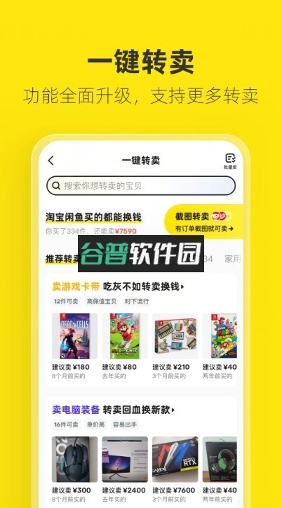 闲鱼网二手车交易appv7.23.91截图3