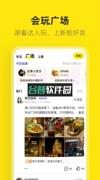 闲鱼网二手车交易appv7.23.91截图4