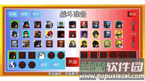 像素火影(强者加强版)截图1