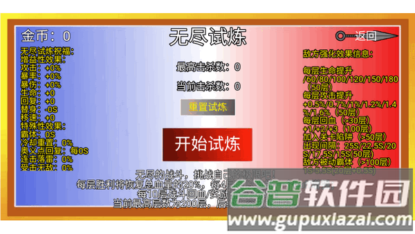 像素火影(强者加强版)截图3