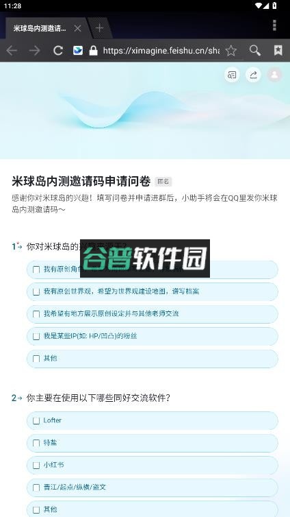 米球岛 v2.2.0 app官方下载最新版本