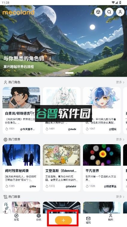 米球岛 v2.2.0 app官方下载最新版本
