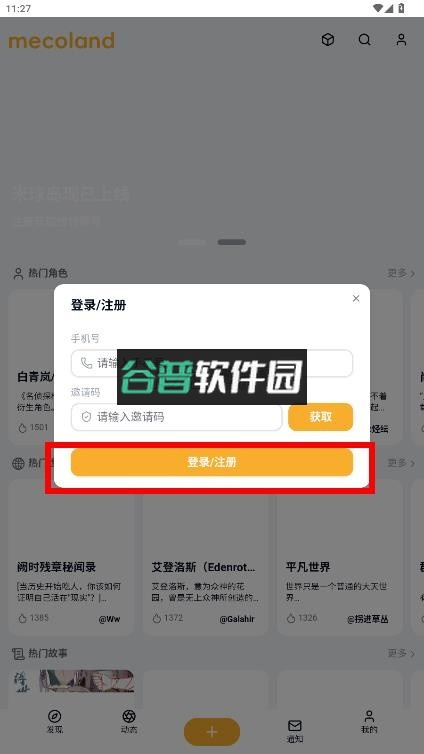 米球岛app官方下载最新版本v2.2.0截图2