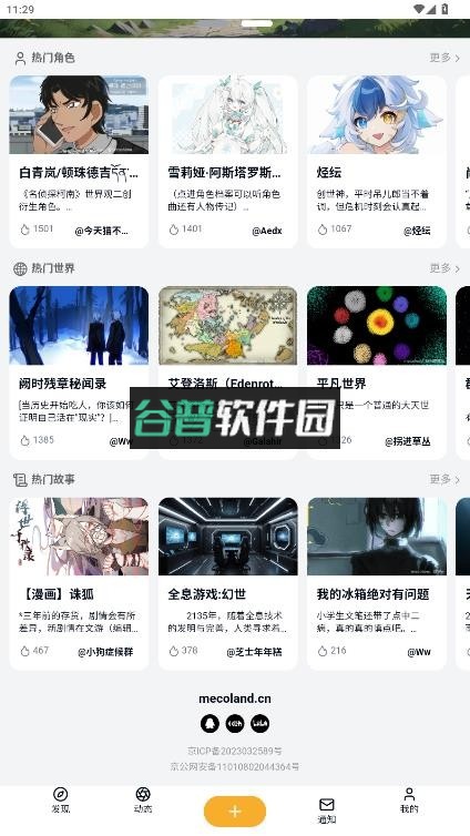 米球岛app官方下载最新版本v2.2.0截图5