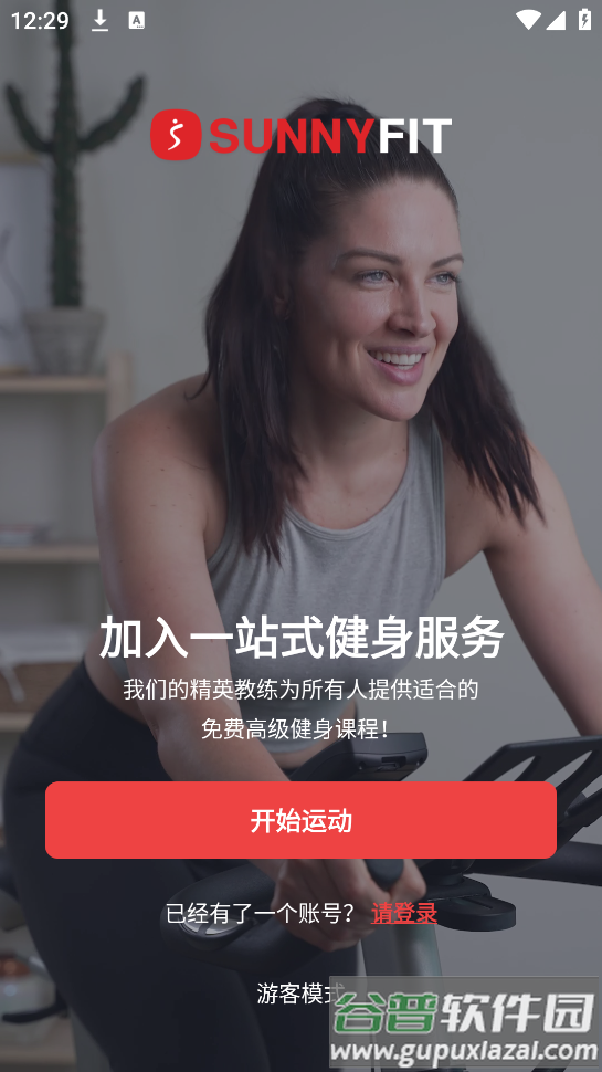 sunnyfit手表app截图3