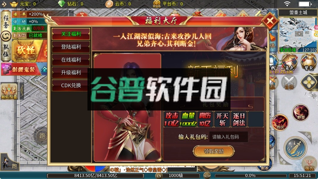 大屠龙 v1.0.2 传奇手游