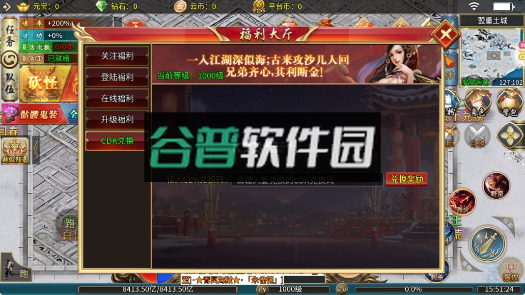 大屠龙 v1.0.2 传奇手游