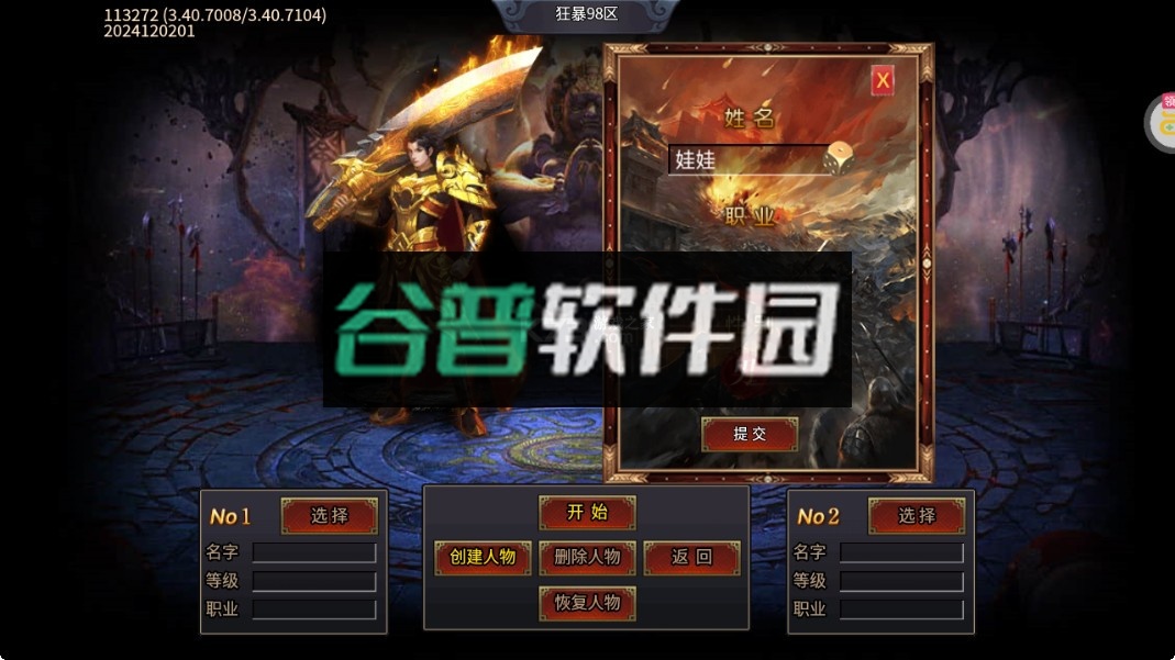 大屠龙传奇手游v1.0.2截图2