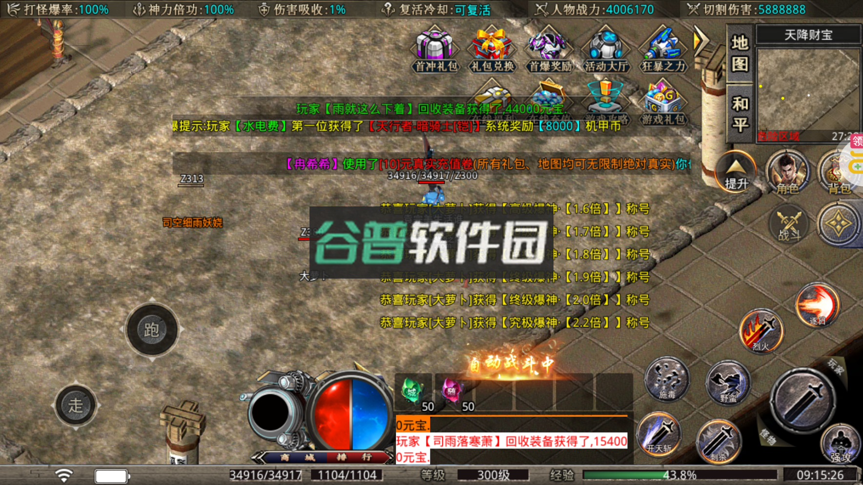 大屠龙传奇手游v1.0.2截图3