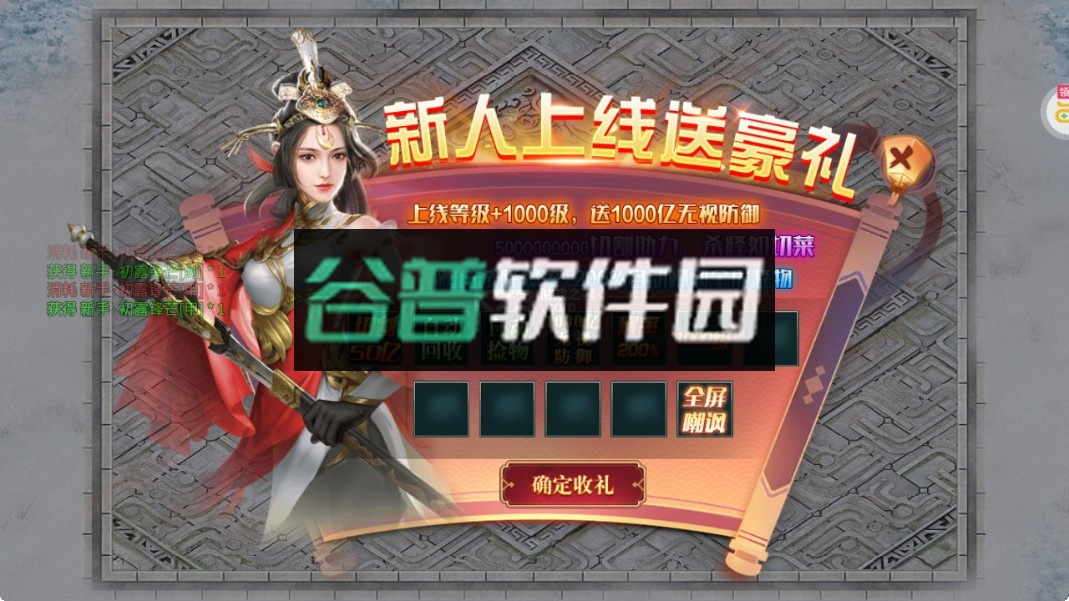 大屠龙传奇手游v1.0.2截图4