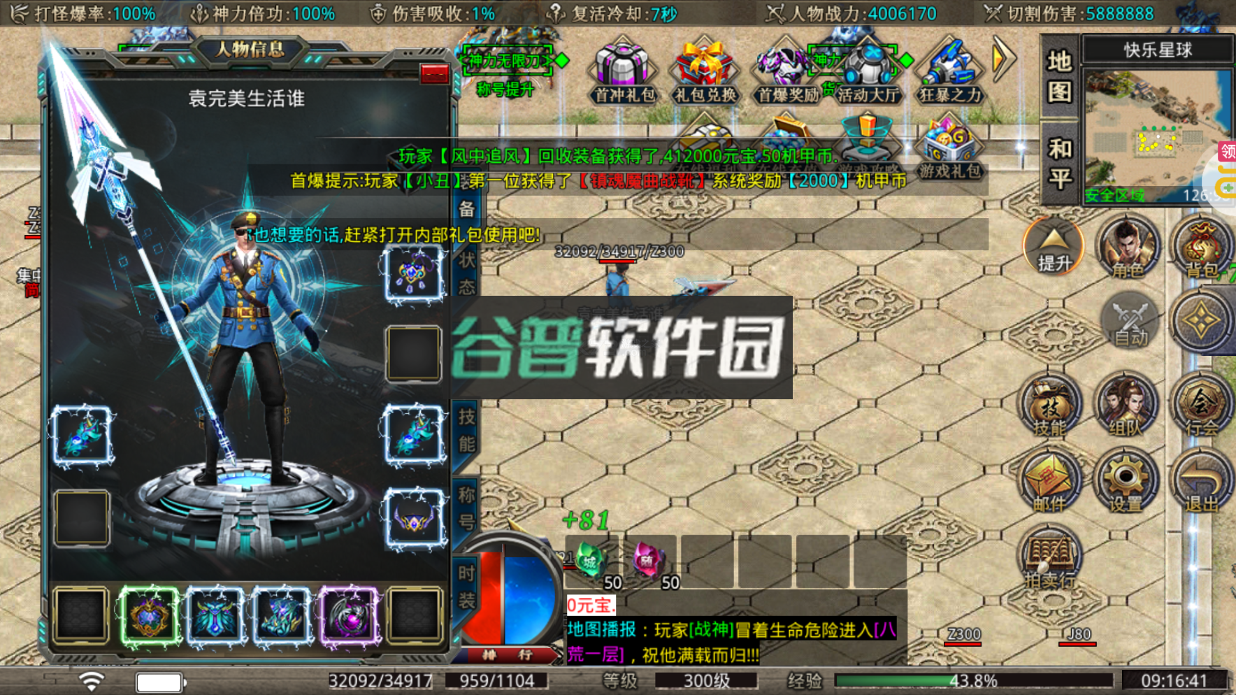 大屠龙传奇手游v1.0.2截图5