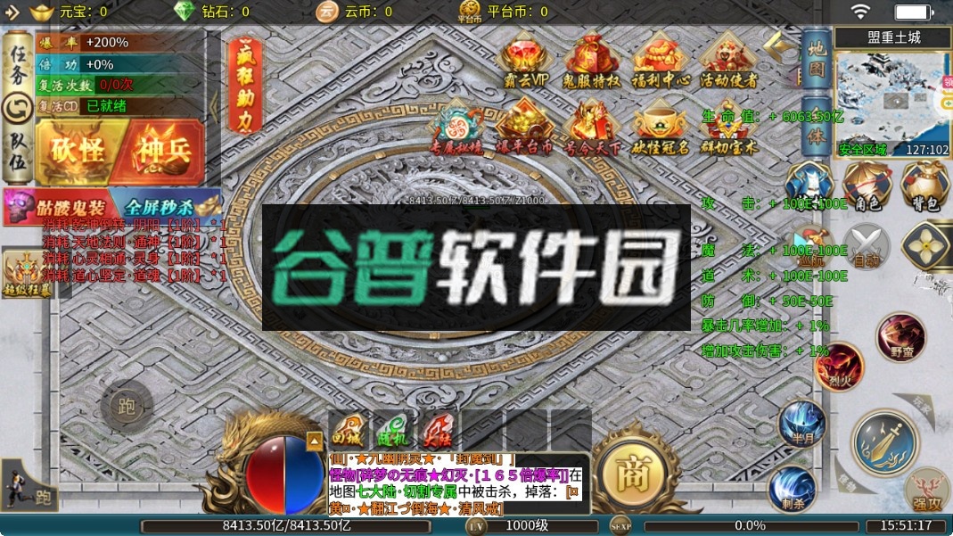 大屠龙传奇手游v1.0.2截图6