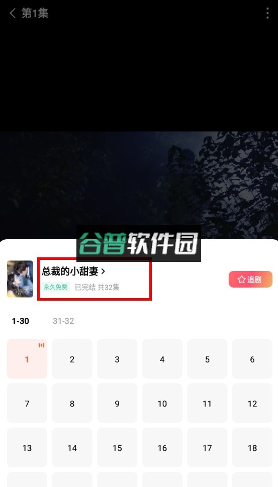 红果免费短剧 v6.9.9.32 app下载最新版