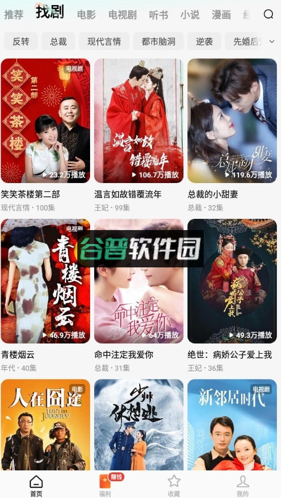 红果免费短剧app下载最新版v6.9.9.32截图2