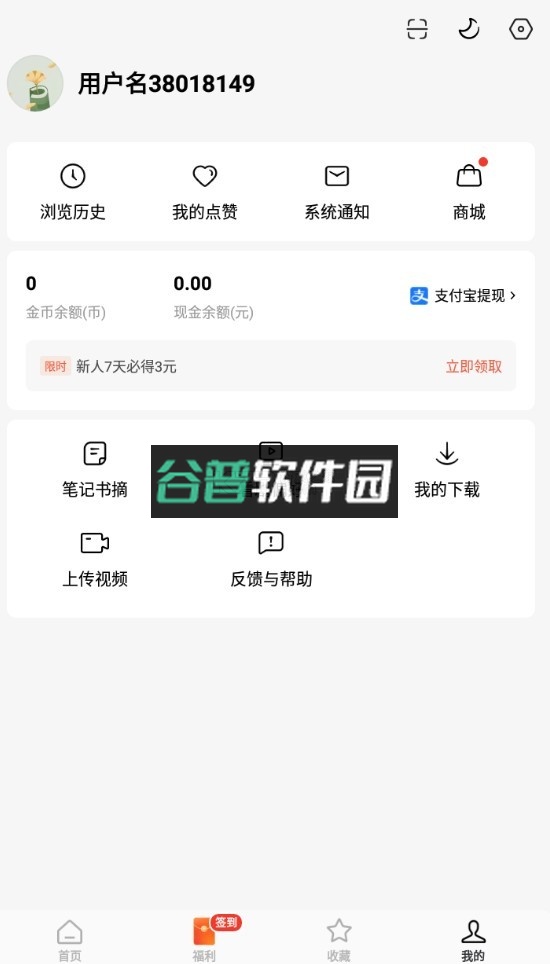 红果免费短剧app下载最新版v6.9.9.32截图4