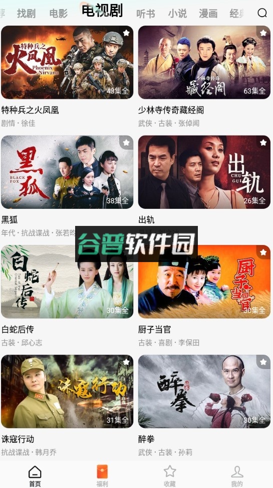 红果免费短剧app下载最新版v6.9.9.32截图5