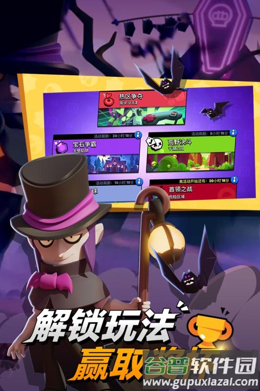 荒野乱斗最新版免费下载截图1