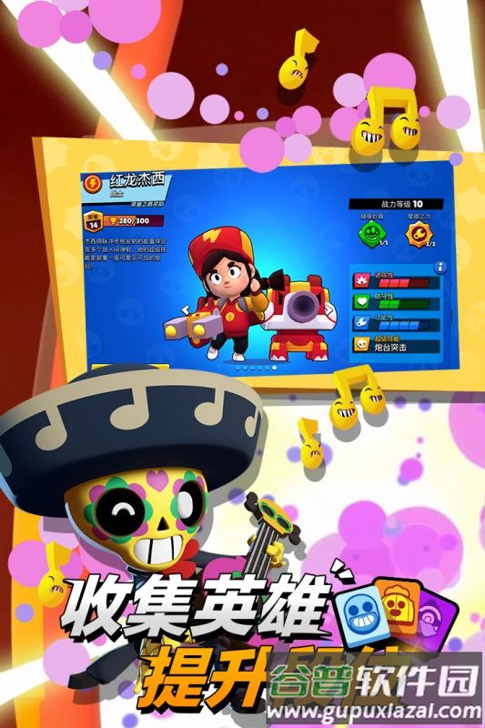 荒野乱斗最新版免费下载截图2