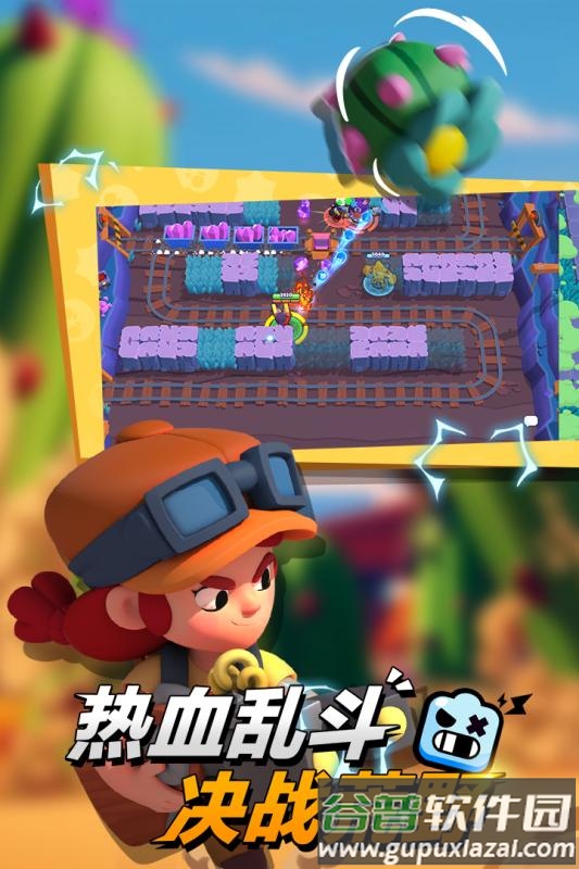 荒野乱斗最新版免费下载截图4