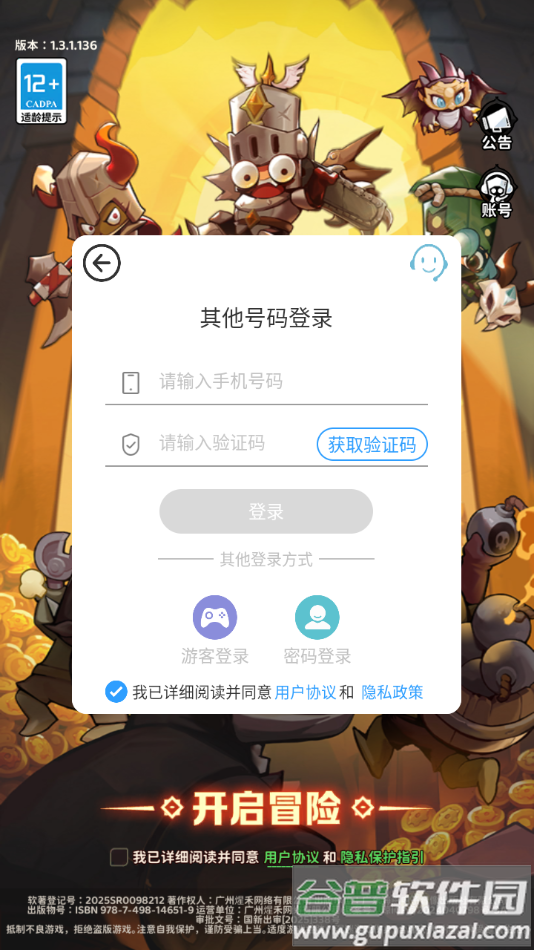 探险家联盟手游截图2