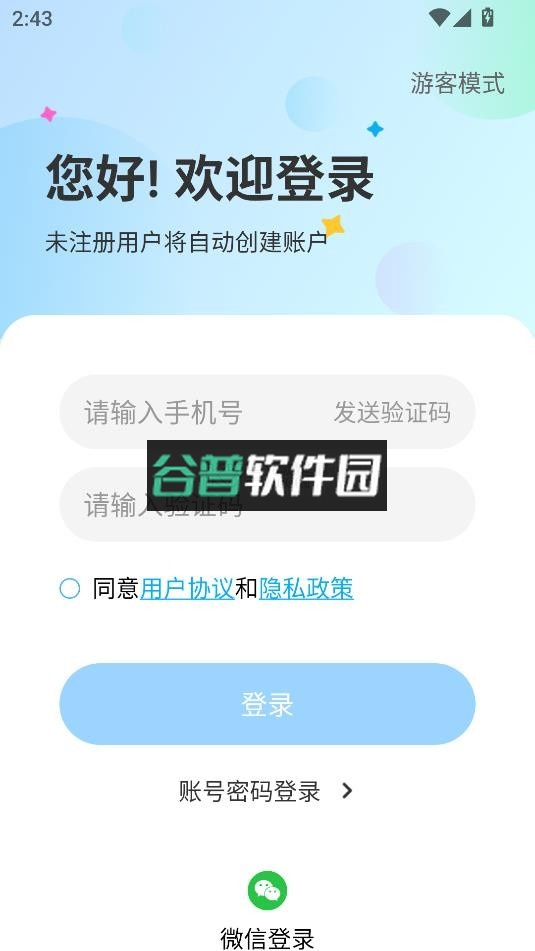 英语音标app免费版v5.8.1截图3