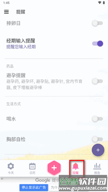 小月历经期软件 小月历经期软件