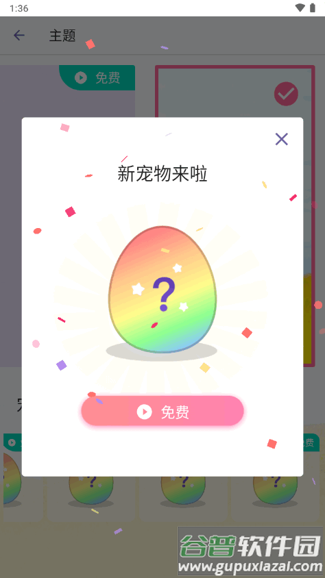 小月历经期软件截图7