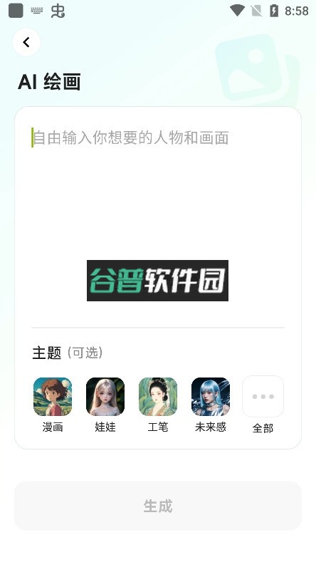 星绘 v1.6.3 app官方正版下载