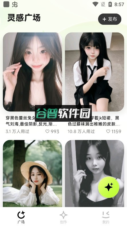 星绘app官方正版下载v1.6.3截图5