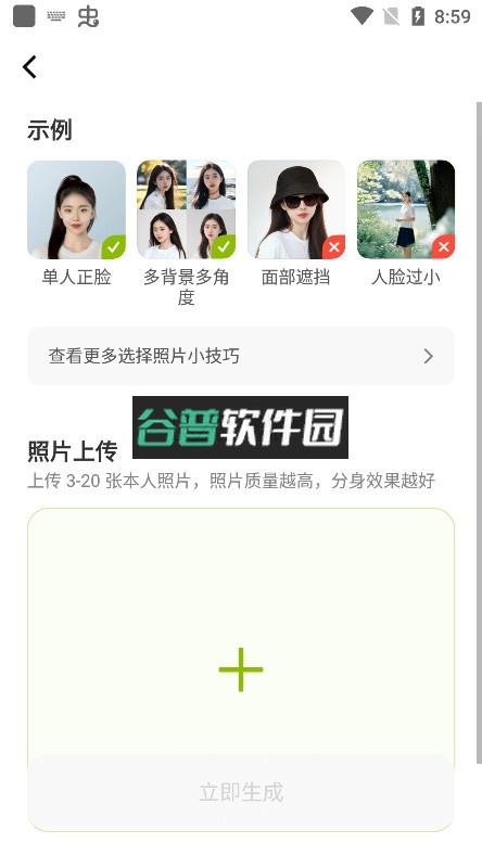 星绘app官方正版下载v1.6.3截图8