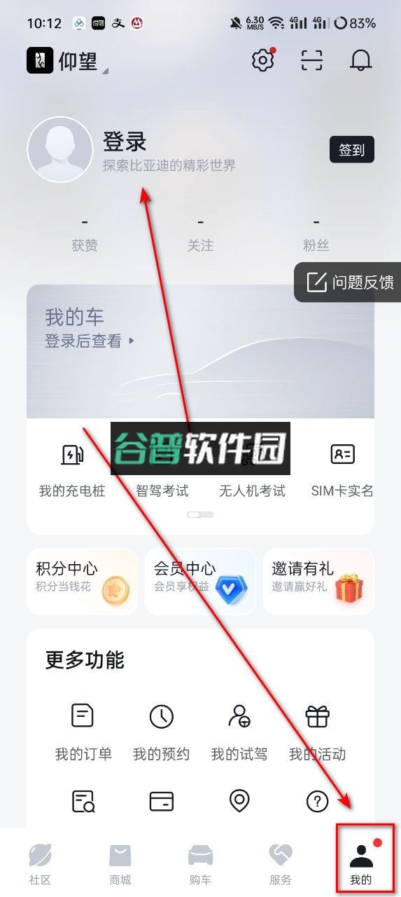 比亚迪 v9.7.0 汽车app官方下载安装