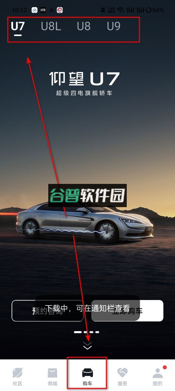 比亚迪 v9.7.0 汽车app官方下载安装