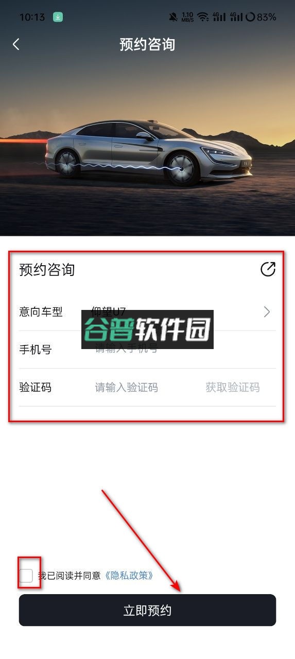 比亚迪 v9.7.0 汽车app官方下载安装