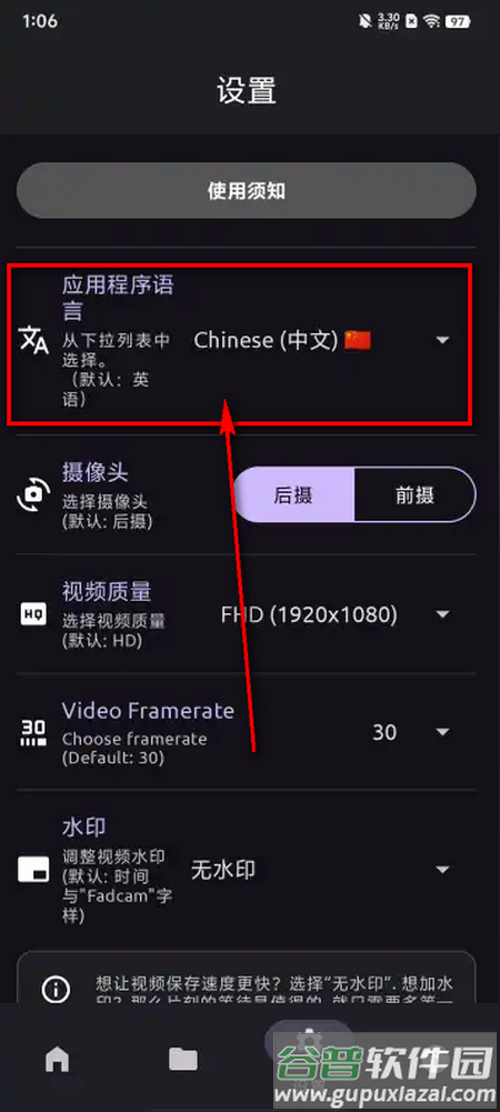 FadCam时尚相机app