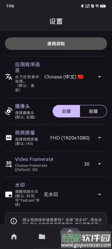 FadCam时尚相机app截图2