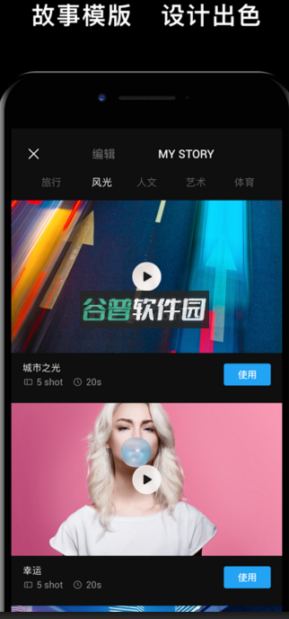 djimimo下载appv2.6.4截图3