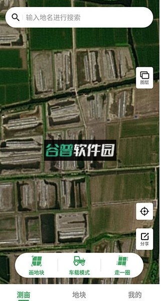 测亩王 v4.2.1 手机版下载免费