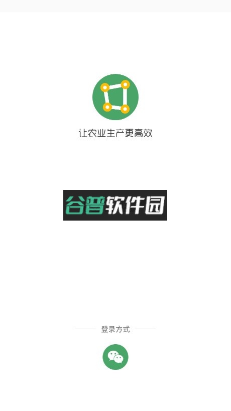 测亩王手机版下载免费v4.2.1截图1