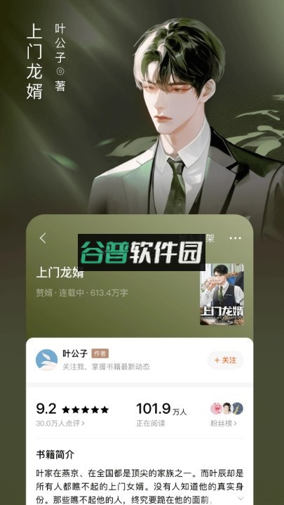 番茄小说免费下载并安装appv6.9.9.32截图1
