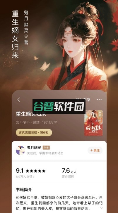 番茄小说免费下载并安装appv6.9.9.32截图2