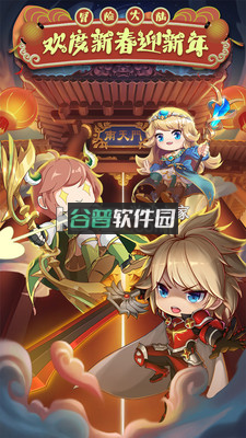 冒险王3OL新服下载v1截图1