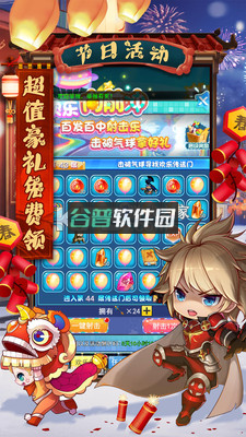 冒险王3OL新服下载v1截图2