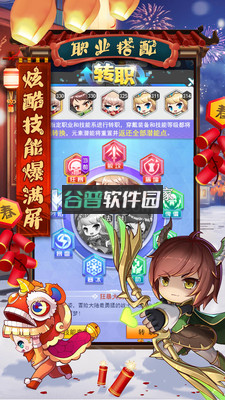 冒险王3OL新服下载v1截图4