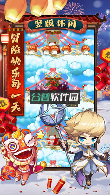 冒险王3OL新服下载v1截图5