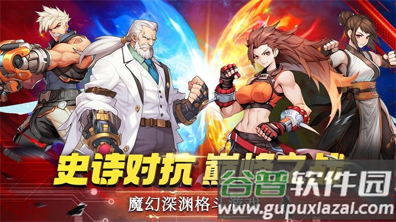 深渊契约体验服截图4