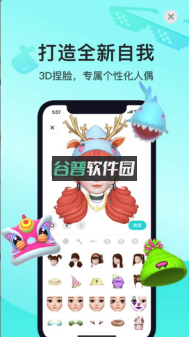 soul官方版v5.99.0截图1
