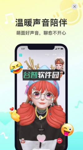 soul官方版v5.99.0截图4