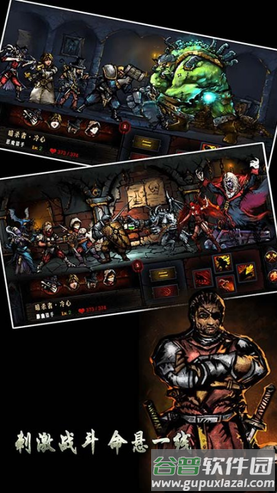 地牢求生游戏截图2